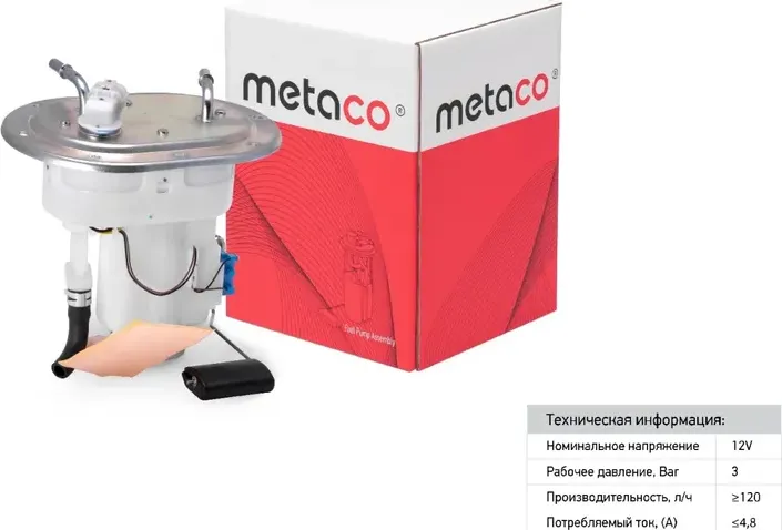 Бензонасос в сборе HYUNDAI/KIA TUCSON/SPORTAGE 04 (Metaco) Metaco. Артикул 6924171
