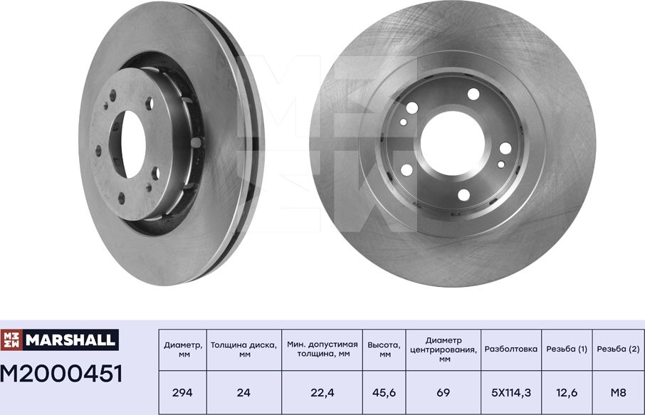 Тормозной диск передн. Mitsubishi Lancer X 07- / Outlander I-III 02- Citroen C (Marshall). Артикул M2000451