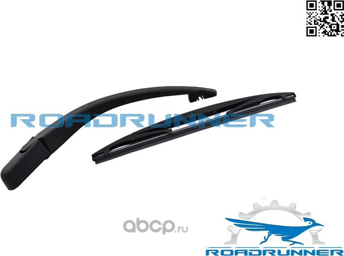 Щетка стеклоочистителя каркасная задняя с рычагом 305 мм (Roadrunner) Roadrunner. Артикул RR305R4