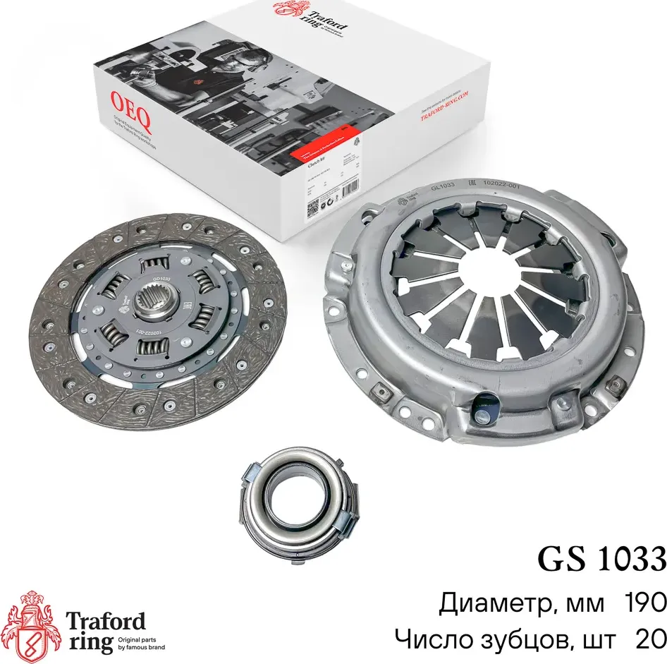 Сцепление в сборе Geely MK (08-)/MK Cross (10-)/Оtaka CK (07-) 1.5i (кмпл. с мех (Traford Ring). Артикул GS1033