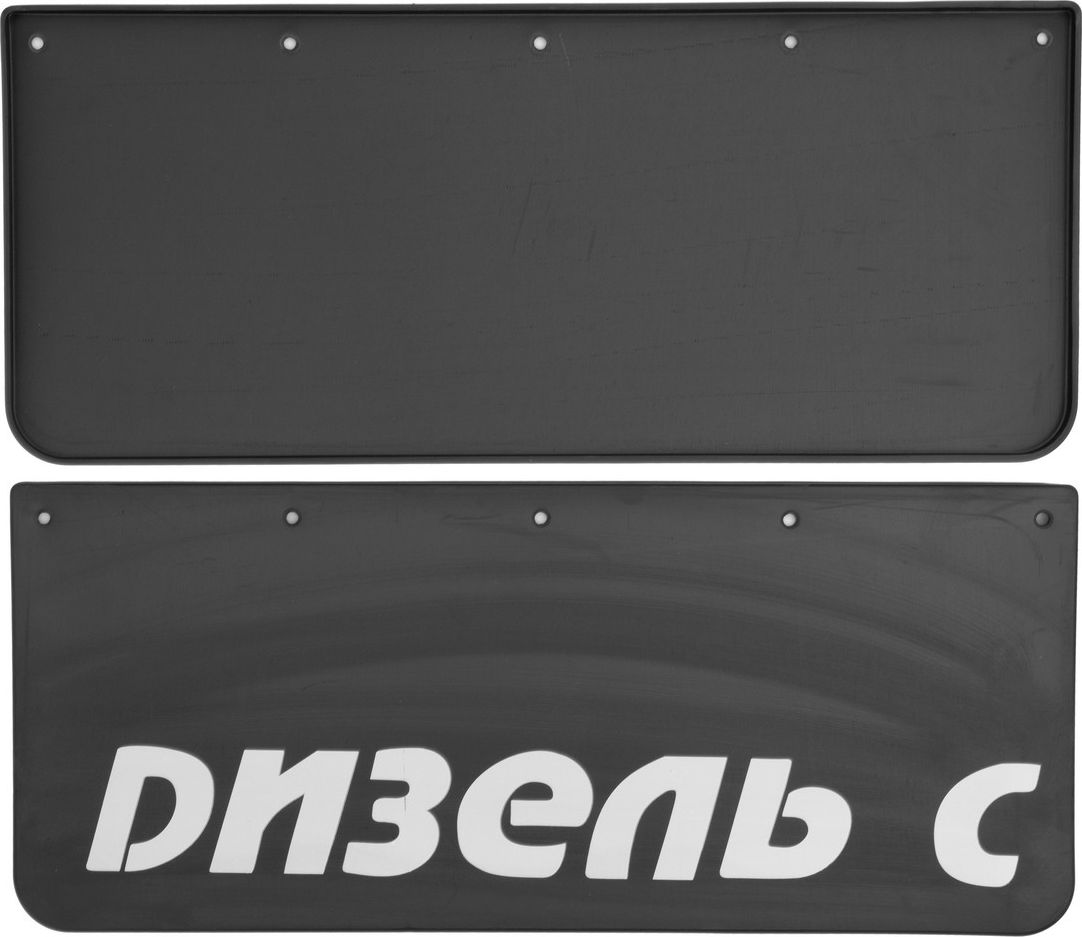 Брызговики Frosch (в пакете) крыла К-630 с логотипом ДИЗЕЛЬ. Артикул NLF.80.33.F10