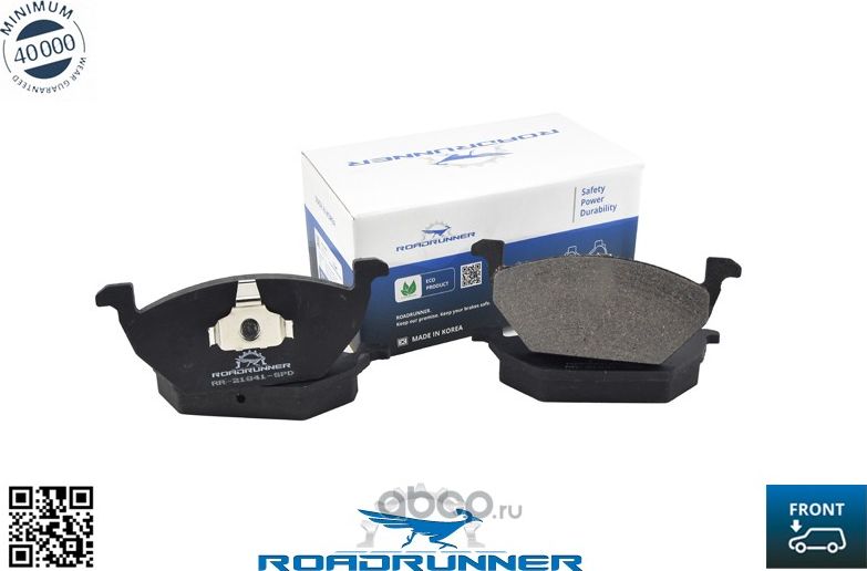 Колодки тормозные передние (Roadrunner) Roadrunner. Артикул RR21841SPD