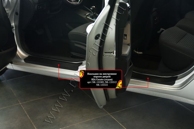 Накладки Русская Артель на внутренние пороги дверей для Kia Cerato III седан 2013-2018. Артикул NK-155502