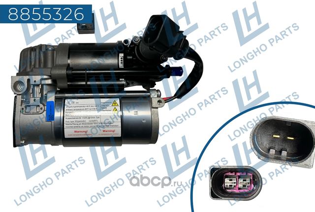 Компрессор пневмоподвески Audi A8/S8 4H0616005C (Longho). Артикул 8855326