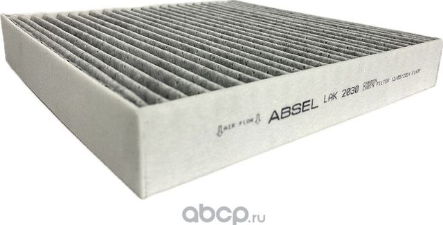 Фильтр салонный угольный (Absel). Артикул LAK2030
