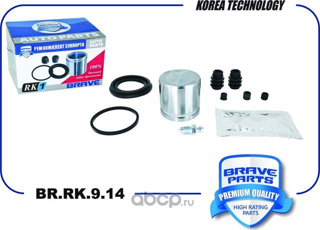 Ремкомплект суппорта 58102-28B00 BR.RK.9.14 Solaris, Rio10-, Almera Classic 06-, (Brave). Артикул BRRK914