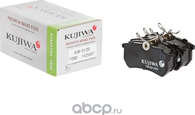 Колодки тормозные задние с пластинами KUR0120 KUJIWA 1425407 FORD. Артикул KUR0120