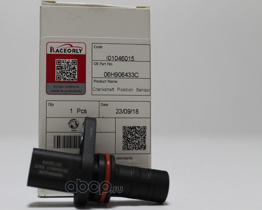 Датчик коленвала VAG 1.8-2.0 Gen3 06H906433C (Raceorly). Артикул I01046015