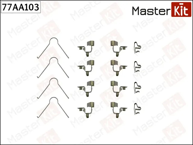 Ремкомплект крепления тормозных колодок (Master KIT) Master KIT. Артикул 77AA103