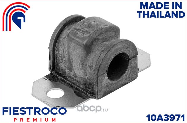Втулка стабилизатора FORD FIESTA VI 08- пер. (Fiestroco). Артикул 10a3971