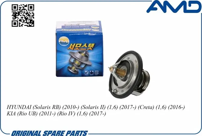 Термостат (AMD). Артикул AMD.TER37