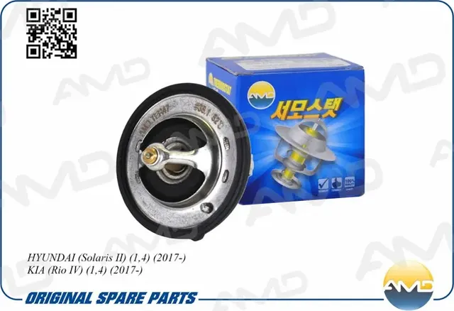 Термостат (AMD). Артикул AMDTER47