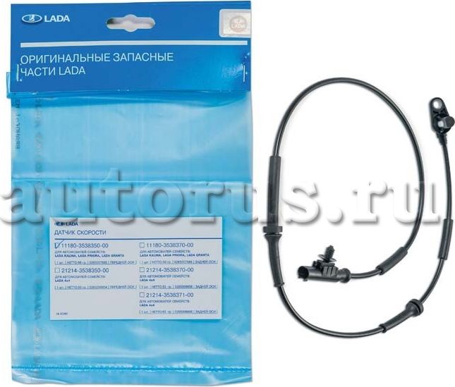Датчик ABS Lada. Артикул 11180353835000