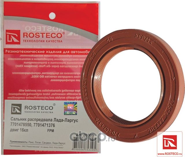 Сальник распредвала (Rosteco). Артикул 20305