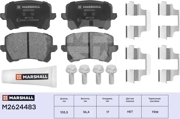 Торм. колодки дисковые задн. Audi A6 (C6) 05-, VW Passat (3C, 36) 05-, VW Tiguan (Marshall). Артикул M2624483