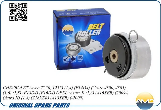 Ролик ремня ГРМ GM AVEO/CRUZE/ASTRA J/ASTRA H 1.4-1.8 натяжной (AMD). Артикул AMDGTI43143