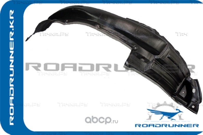 Подкрылок (Roadrunner). Артикул RR5380660040