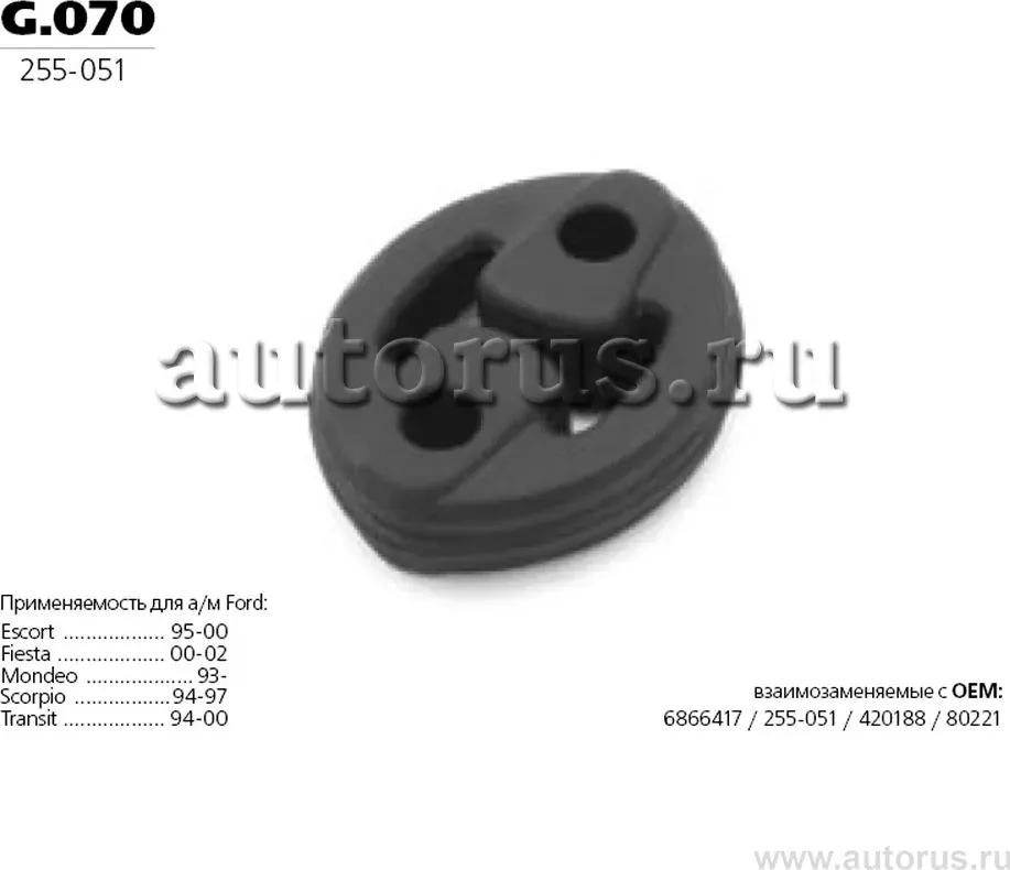 TRANSMASTER Подвес резиновый глушителя 76569. Артикул g.070