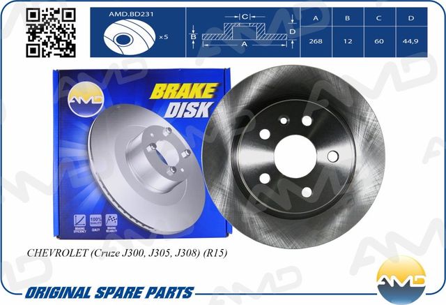 Диск заднего тормоза Premium (AMD). Артикул AMDBD231