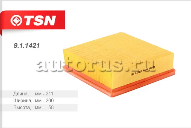 Фильтр воздушный (TSN). Артикул 9.1.1421