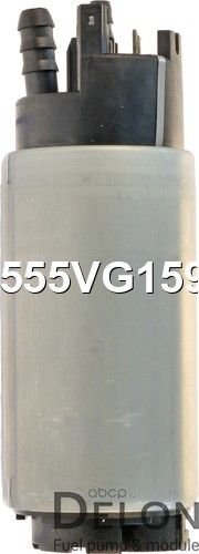 Бензонасос электрический (Delon). Артикул A555VG1596