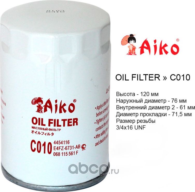 Фильтр масляный двигателя (Aiko). Артикул C010