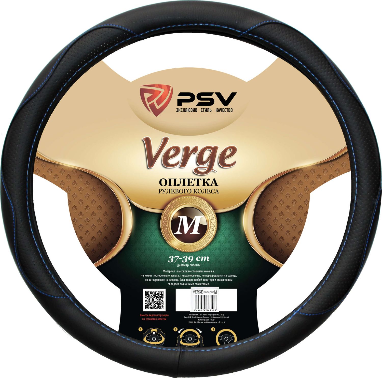 Оплётка на руль PSV Verge Fiber (размер M, экокожа, цвет ЧЕРНЫЙ/СИНИЙ). Артикул 129632