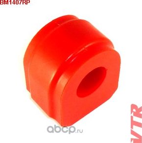 Полиуретановая втулка стабилизатора передней подвески (d 25,8) (VTR). Артикул BM1407RP