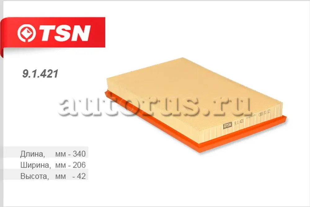 Фильтр воздушный (TSN). Артикул 9.1.421
