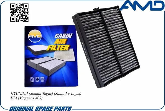 Фильтр салонный (угольный) SONATA V,SANTA (AMD). Артикул AMDFC36C