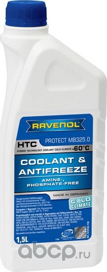 Антифриз готовый синий (Ravenol). Артикул 141014215001999