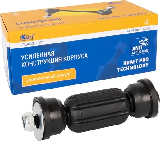 Стойка заднего стабилизатора L=R (Kraft). Артикул KT202055