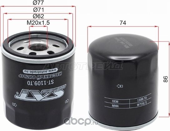 Фильтр масляный PEUGEOT 406 95-04407 04-10307 01 (SAT). Артикул ST1109T0