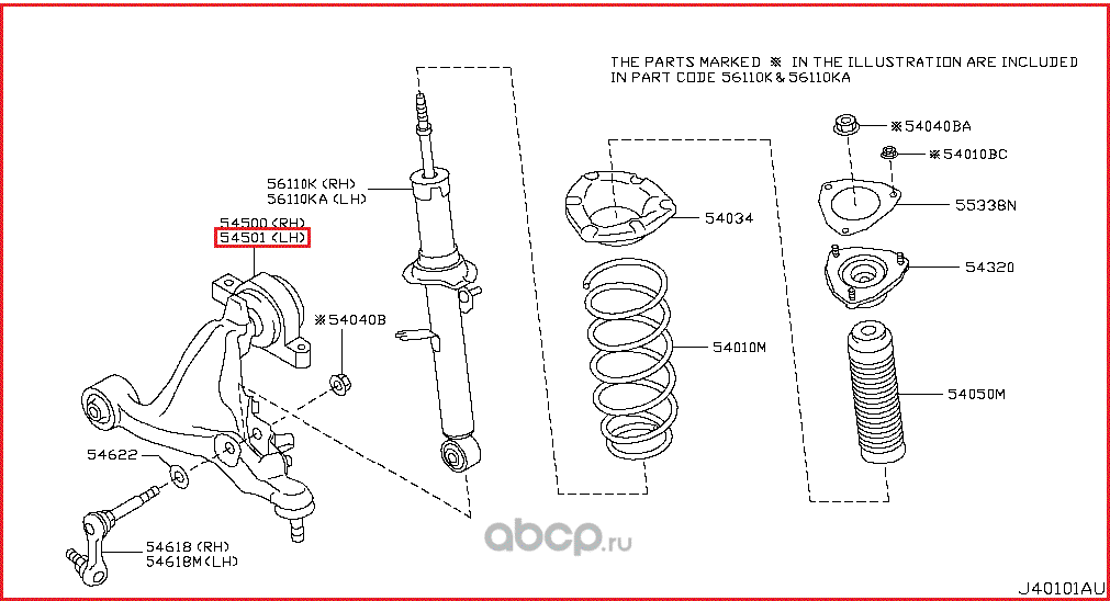 Рычаг подвески Nissan. Артикул 545011MA0B