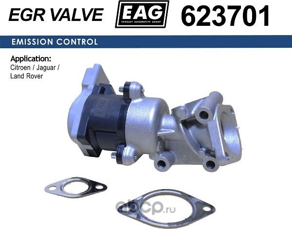 Клапан (EAG). Артикул 623701