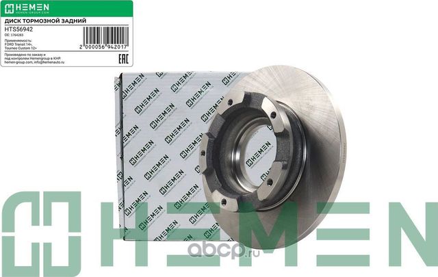 Диск тормозной задний FORD Transit 14>, Tourneo Custom 12 (Hemen). Артикул HTS56942