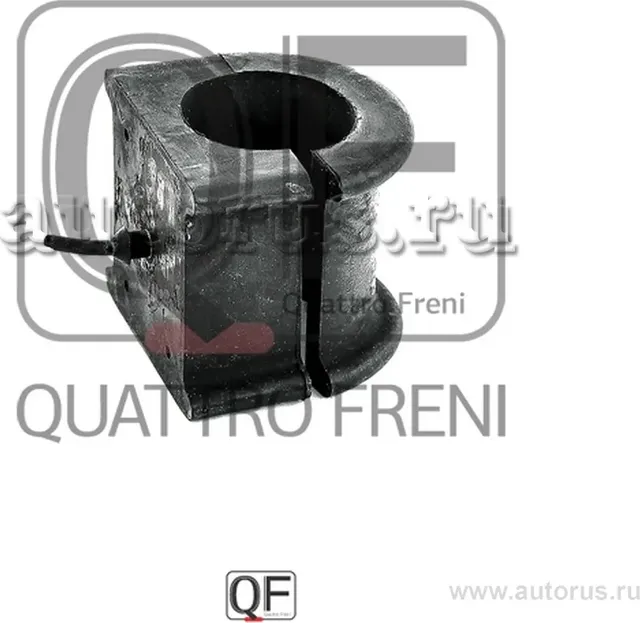 Втулка стабилизатора fr (Quattro Freni). Артикул qf23d00031