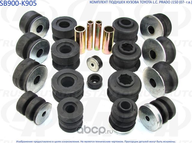 Комплект подушек кузова (ТА) (Trustauto). Артикул SB900K905