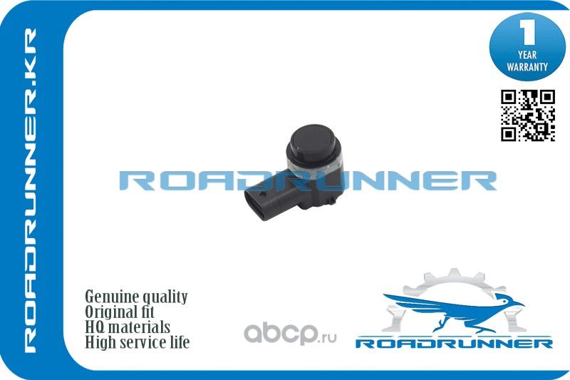 Датчик парковки (Roadrunner). Артикул RR3C0919275P