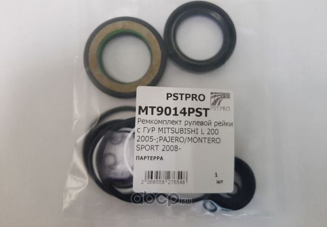 Ремкомплект рулевой рейки с ГУР MITSUBISHI L 200 2005-PAJERO/MONTERO SPORT 2008 (Pstpro). Артикул MT9014PST