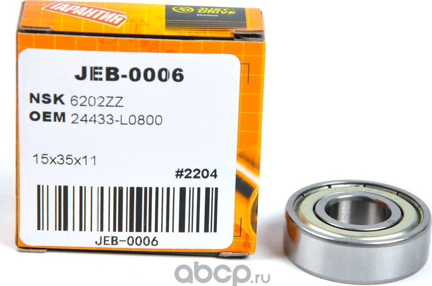 JEB0006 62022RS TOYOTA/MITSUBISHI/HONDA/MAZDA Подшипник шариковый 15X35X11 (Just Drive). Артикул JEB0006