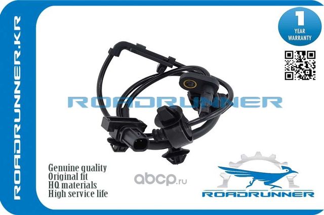 Датчик ABS (Roadrunner). Артикул RR57450SXS003