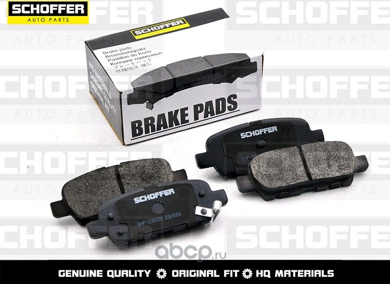 Колодки тормозные задние NISSAN J10 06-13 X-TRAIL (Schoffer). Артикул SHF23033