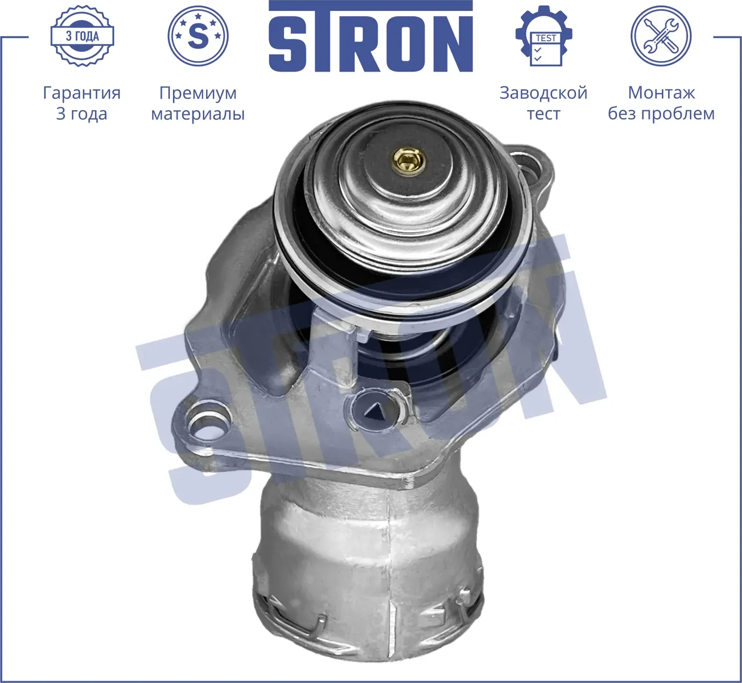 Термостат (Stron). Артикул stt0026