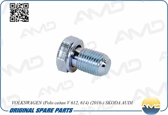 БОЛТ СЛИВНОЙ ПОДДОНА МАСЛЯНОГО ДВИГАТЕЛЯ N90813202 (AMD). Артикул AMDB38