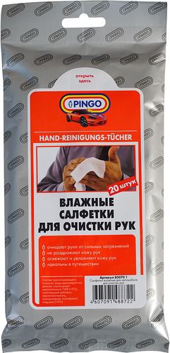 Влажные салфетки PINGO для очистки рук. Артикул 85070-1