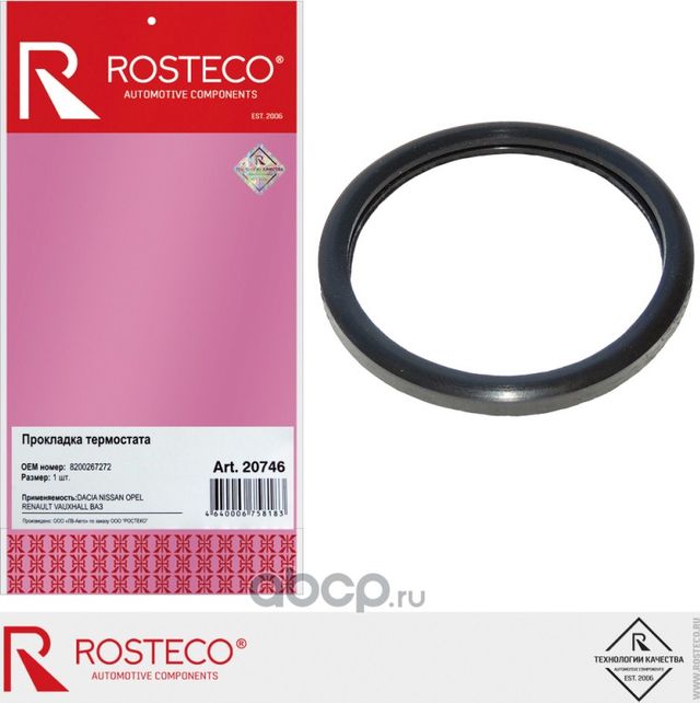 Прокладка термостата (Rosteco). Артикул 20746