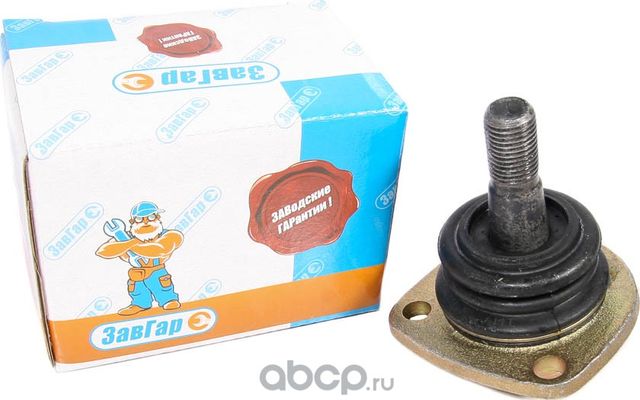 Шаровая опора 2101 верхняя Завгар усиленная без крепежа Завгар. Артикул 2101290419201