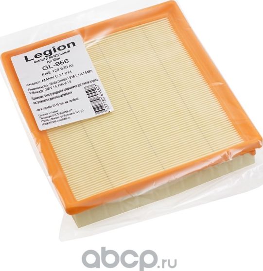 ФИЛЬТР ВОЗДУШНЫЙ (Легион). Артикул GL966