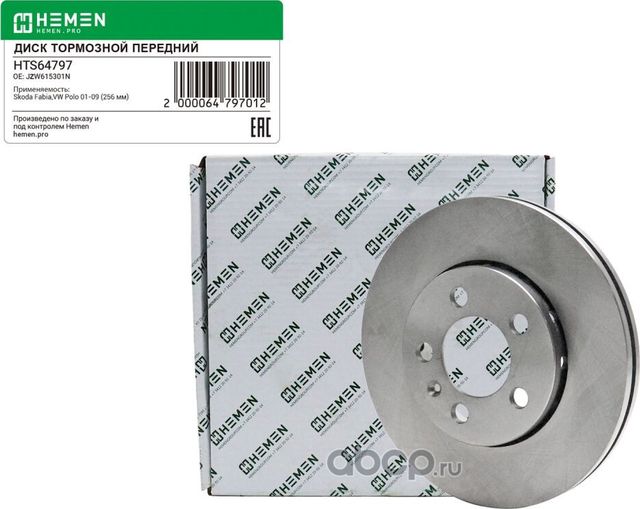 Диск тормозной передний VAG Polo (RUS) 10-, Fabia 99-, Rapid 12-, Golf 97- диам. (Hemen). Артикул HTS64797